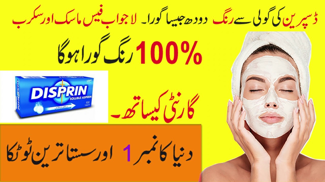 Disprin Facial Mask & Scrub |Skin Whitening & Acne | World Class Skin Mask For Fairness Skin