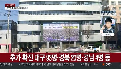 밤새 123명 확진, 누적 556명…사망자 2명 증가