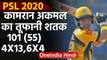 PSL 2020, PZ vs QG: Kamran Akmal smashes first century of PSL 2020| वनइंडिया हिंदी