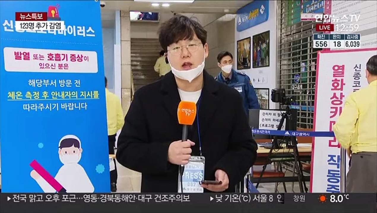 대구 누적 확진 300명 넘어…4살 어린이도 감염