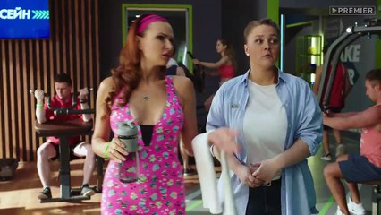 Фитнес 3 сезон 12 серия (2020) HD