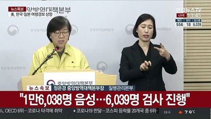 [현장연결] 코로나19 123명 추가 확진…보건당국 브리핑