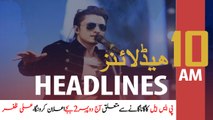 ARY News Headlines | Ali Zafar to sing song for PSL | 10 AM | 23 Feb 2020