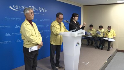 '코로나 19'로 제주 대표 봄 축제 전부 취소 / YTN