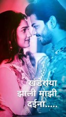 Pulpakharu new romantic love stutas video hindi marathi