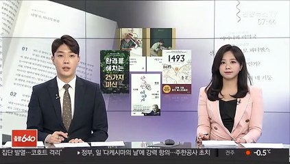 이어령이 들어주는 한국인 이야기…볼만한 신간