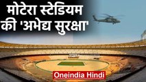 Donald Trump के India दौरे को लेकर  Motera Stadium में High Security, देखें Video | वनइंडिया हिंदी
