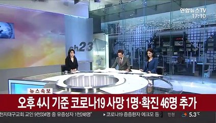 [속보] 국내 누적 확진자 602명, 사망자 5명으로 증가
