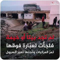 مخيم عشوائي في مدينة اعزاز. ينامون في صناديق السيارات وسط البرد والصقيع هربا من القصف والطيران