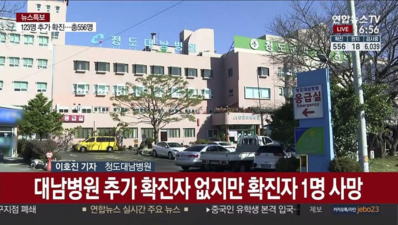 '확인하기가 겁난다'…대구·경북 확진자 폭증