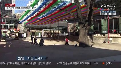 사찰·성당·교회도 '한산'…예배 내내 마스크
