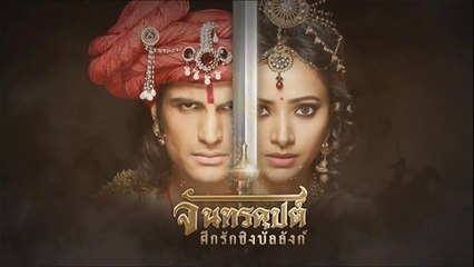 จันทรคุปต์  ตอนที่ 34