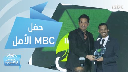 المحتوى الإعلامي وأثره على المجتمع في حفل MBC الأمل السنوي