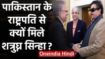 Pakistan में क्या कर रहे Shatrughan Sinha ?, पाक राष्ट्रपति Arif Alvi से की मुलाकात | वनइंडिया हिंदी