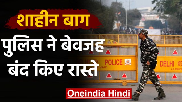 Shaheen Bagh: Negotiators ने Supreme Court से कहा- Police ने बेवजह बंद किया Road | वनइंडिया हिंदी
