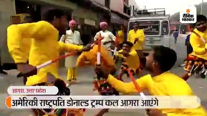 राष्ट्रपति ट्रंप के स्वागत के लिए तैयार आगरा