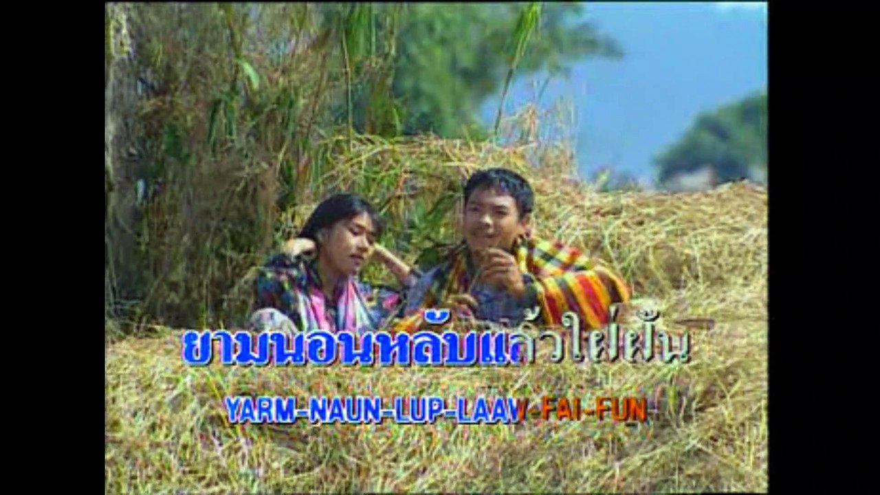 [KR] 09.กลิ่นโคลนสาบควาย - ก๊อต จักรพรรณ์ อาบครบุรี [VCD] [HD] (หัวแก้วหัวแหวน ชุดที่ 2)