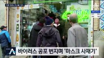 이란, 코로나19로 사망 6명…심상치 않은 확산세