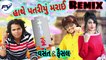 Bewafa A Mrai Patriyu _ Arjun Thakor New Song _ Gabbar Thakor New Gujarati Bewafa Song 2019 Remix By vasant & faisal