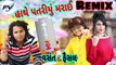Bewafa A Mrai Patriyu _ Arjun Thakor New Song _ Gabbar Thakor New Gujarati Bewafa Song 2019 Remix By vasant & faisal