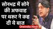 Sonbhadra में Gold mines पर Shashi Tharoor ने BJP Govt की ली चुटकी| वनइंडिया हिंदी