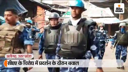 सीएए के विरोध में प्रदर्शन के दौरान बवाल