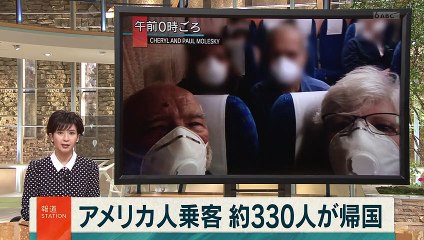 ダイヤモンド・プリンセスのアメリカ人乗客帰国へ