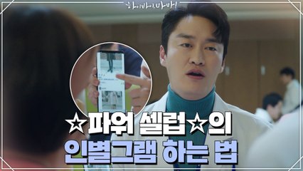 10만 팔로워 ☆파워 셀럽☆ 오의식이 인별그램 하는 법 #ootd#자아도취#패셔니스타