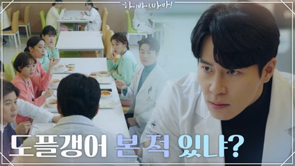 살면서 도플갱어를 볼 확률은 몇%?  김태희 보고 멘탈 나간 이규형 @_@