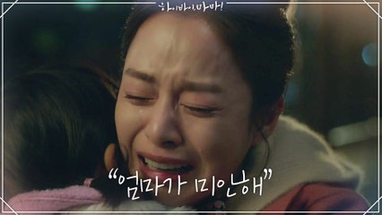 "엄마가 미안해" 지켜주지 못해 늘 미안한 엄마 김태희