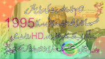 Punjabi hamd naat qari haneef rabbani.islamic lecture,islamic video,short clip2020.