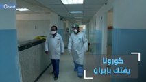 كورونا يفتك بإيران...11 وفية بالفايروس وإجراءات منع سفر من وإلى طهران