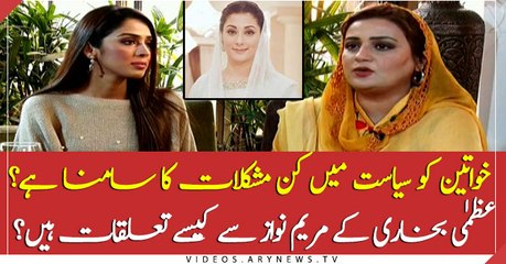 What kind of difficulties do women face in their political career?