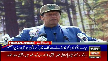 ARYNews Headlines |Govt has moved SC for a better system in Karachi| 8PM | 23 Feb 2020