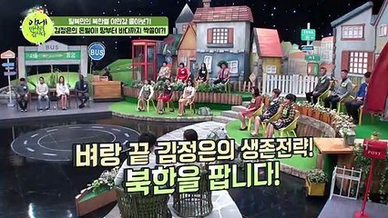 [이만갑 모아보기] 김정은의 충격적인 돈벌이 수단! 평양동물원에 '담배피는 침팬지'가 등장한 사연은?