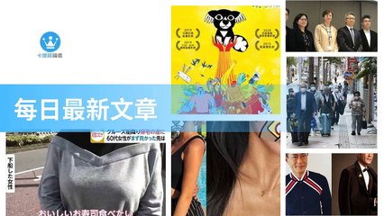 ck101daily_curation-ck101.com.daily|ck101daily_curation_desktop_bottom-copy4-Ck101FeedParser-2020/02/24-00:21