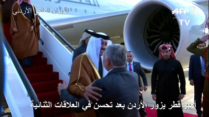 أمير قطر يزور الأردن بعد تحسن في العلاقات الثنائية