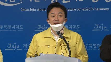 제주도, 대구·제주 항공 노선 중단 건의 철회 / YTN
