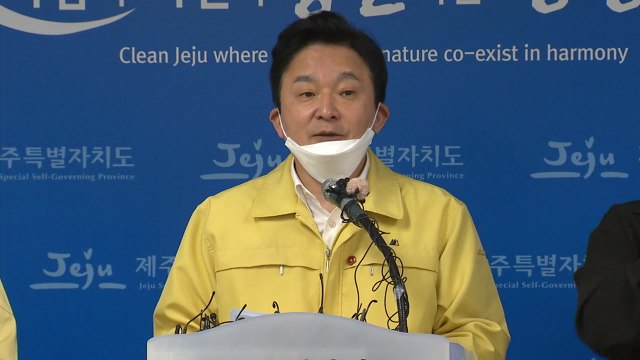 제주도, 대구·제주 항공 노선 중단 건의 철회 / YTN