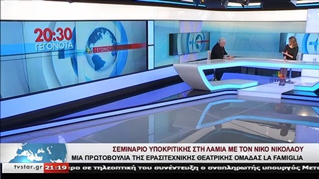 Τι ζήτησε, μέσα από το Star K.E. o γνωστός ηθοποιός Νίκος Νικολάου, από το Δήμαρχο Θύμιο Καραϊσκο