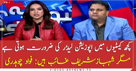 Some committees require opposition leader, but Shahbaz Sharif is missing: Fawad Chaudhry