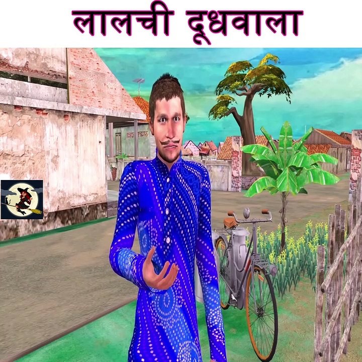 Greedy Milkman  07 हिंदी कहानी  Moral Stories 3D - Hindi Fairy Tales