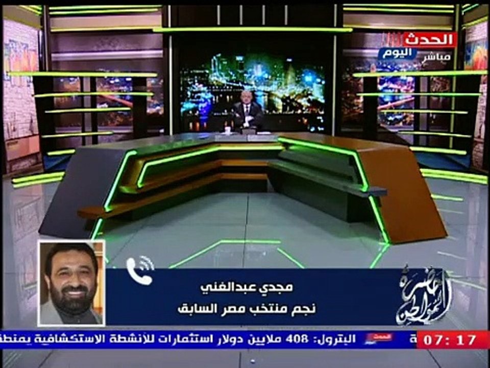مجدى عبد الغنى: لا نعلم حتى الأن هل ستقام مباراة القمة ام لا