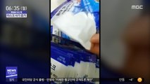 [이슈톡] 배송받은 마스크서 휴지…신종 사기 급증
