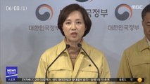 유치원·초중고 개학 연기…학원 휴원 권고