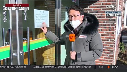 이스라엘여행단 확진자 17명…더 큰 감염 비화하나?