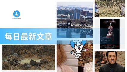 ck101daily_curation-ck101.com.daily|ck101daily_curation_desktop_bottom-copy4-Ck101FeedParser-2020/02/24-07:22