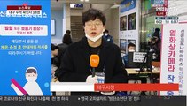 대구·경북 누적 확진 500명 육박…사망자도 속출