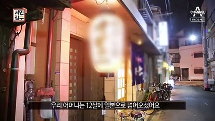 [예고] 낯선 땅에서 모두의 어머니인 갑부! 일본인을 사로잡은 ‘김치 오코노미야키’
