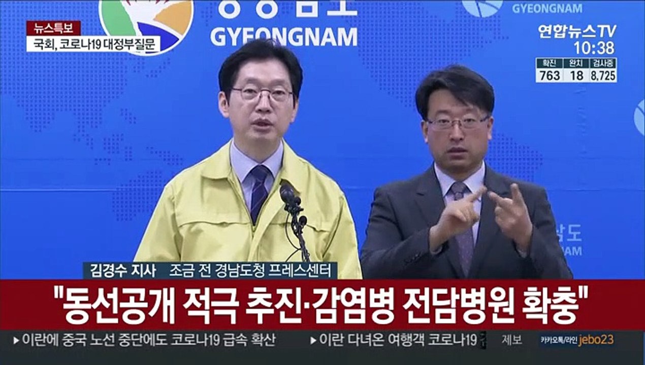 [현장연결] 경남 확진자 7명 추가 발생…총 22명